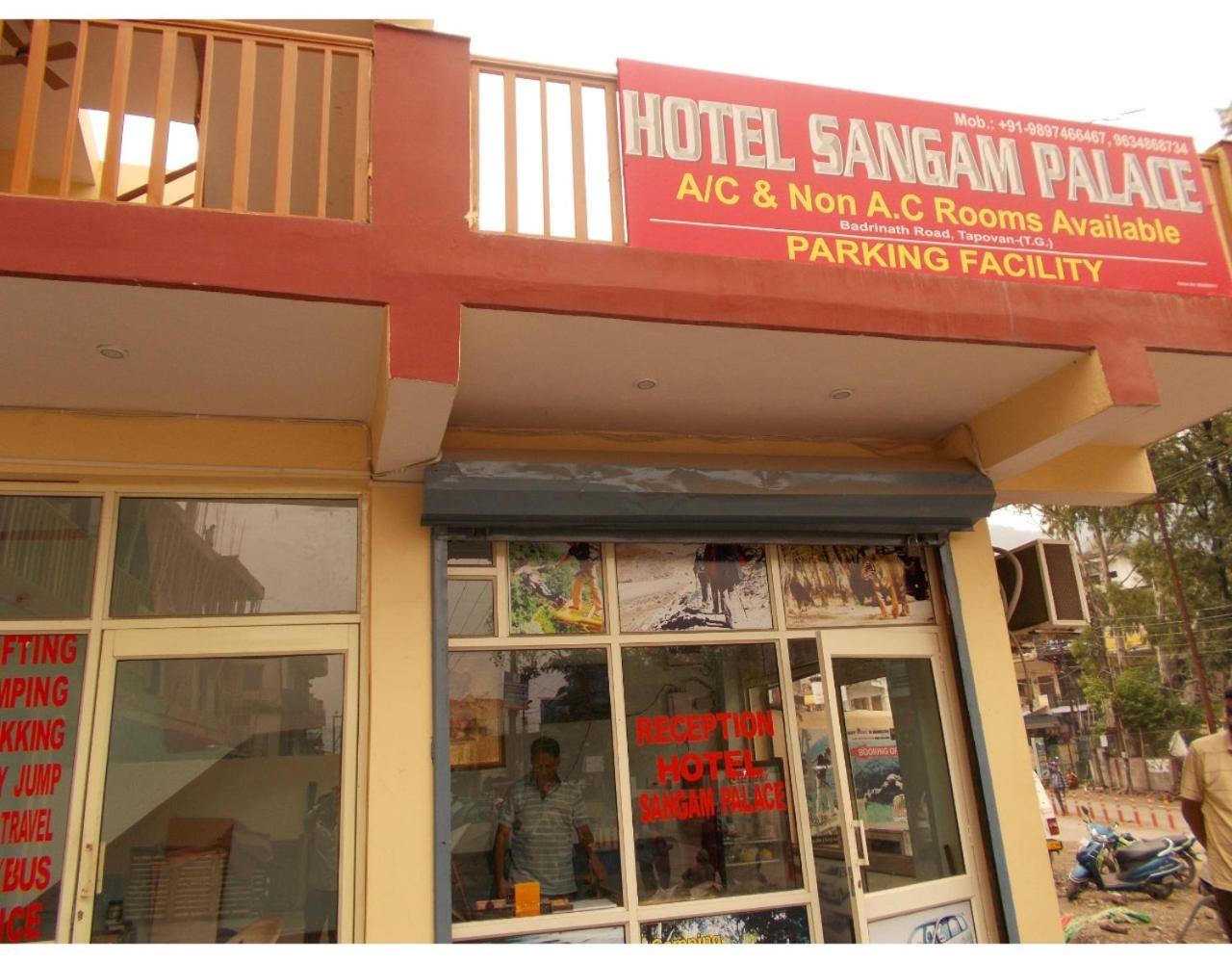 Sangam Palace Hotel